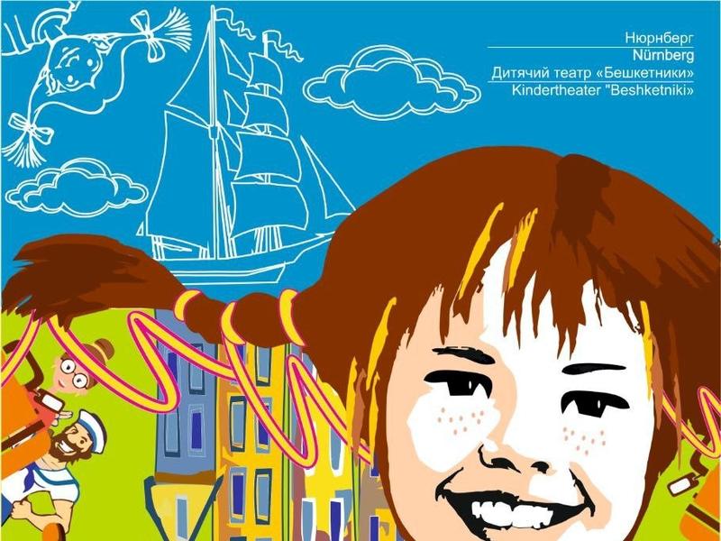 Pippi Langstrumpf